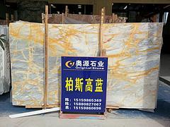 【薦】耐用的柏斯高藍_廠家直銷 裝飾石材供應圖片|【薦】耐用的柏斯高藍_廠家直銷 裝飾石材供應產品圖片由廈門奧源石業公司生產提供-